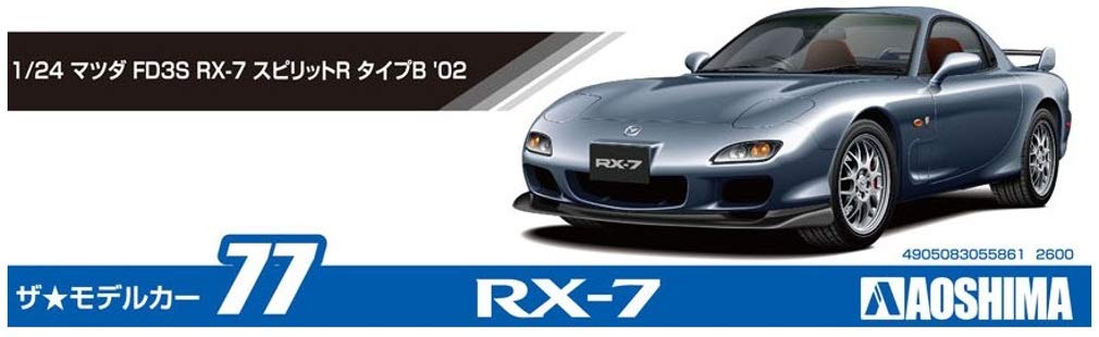 Aoshima Bunka Kyozaisha The Model Car Series Mazda FD3S Spirit R Type B 2002 Пластиковая модель 1/24 № 77 RX-7