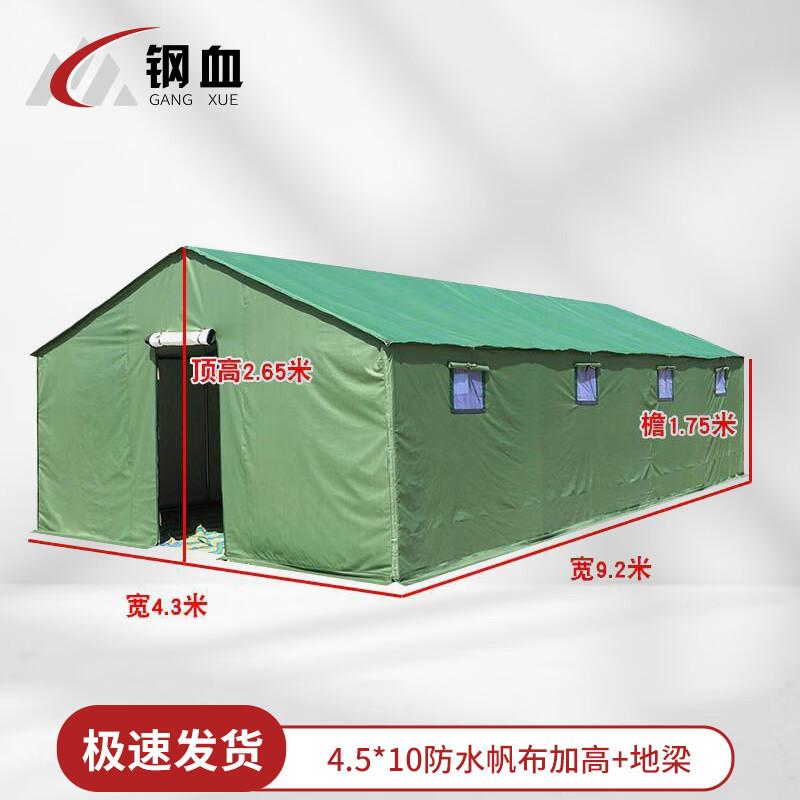 Steel Blood Emergency Disaster Relief All-Weather Tent
