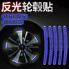 20 шт. Светоотражающие наклейки на ступицы колес, устойчивые к царапинам, декоративные полосы для обода кузова автомобиля, предупреждение о проезде для автомобиля/мотоцикла/велосипеда