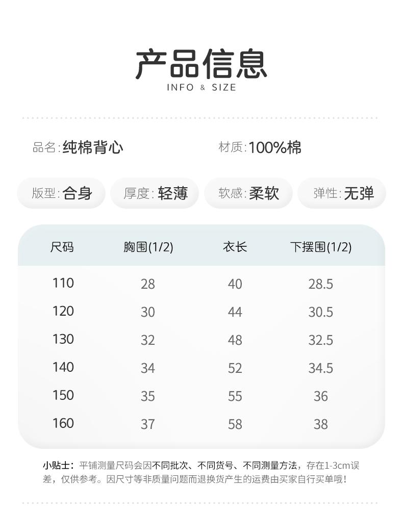 Yingbolun pure cotton girls' spring and summer thin vest