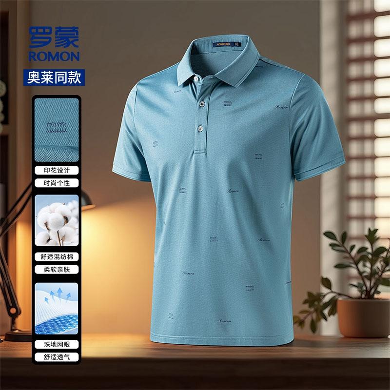 Summer Clearance Counter Same Style: Business Commuter Men's T-shirt, Short Sleeve Polo Shirt, Skin friendly and Comfortable