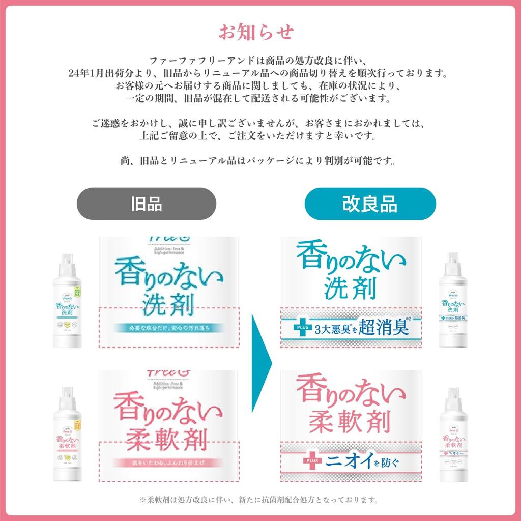 FaFa Free Ultra Con Жидкость 1500г и Стиральный порошок, Без запаха, Сменный блок,