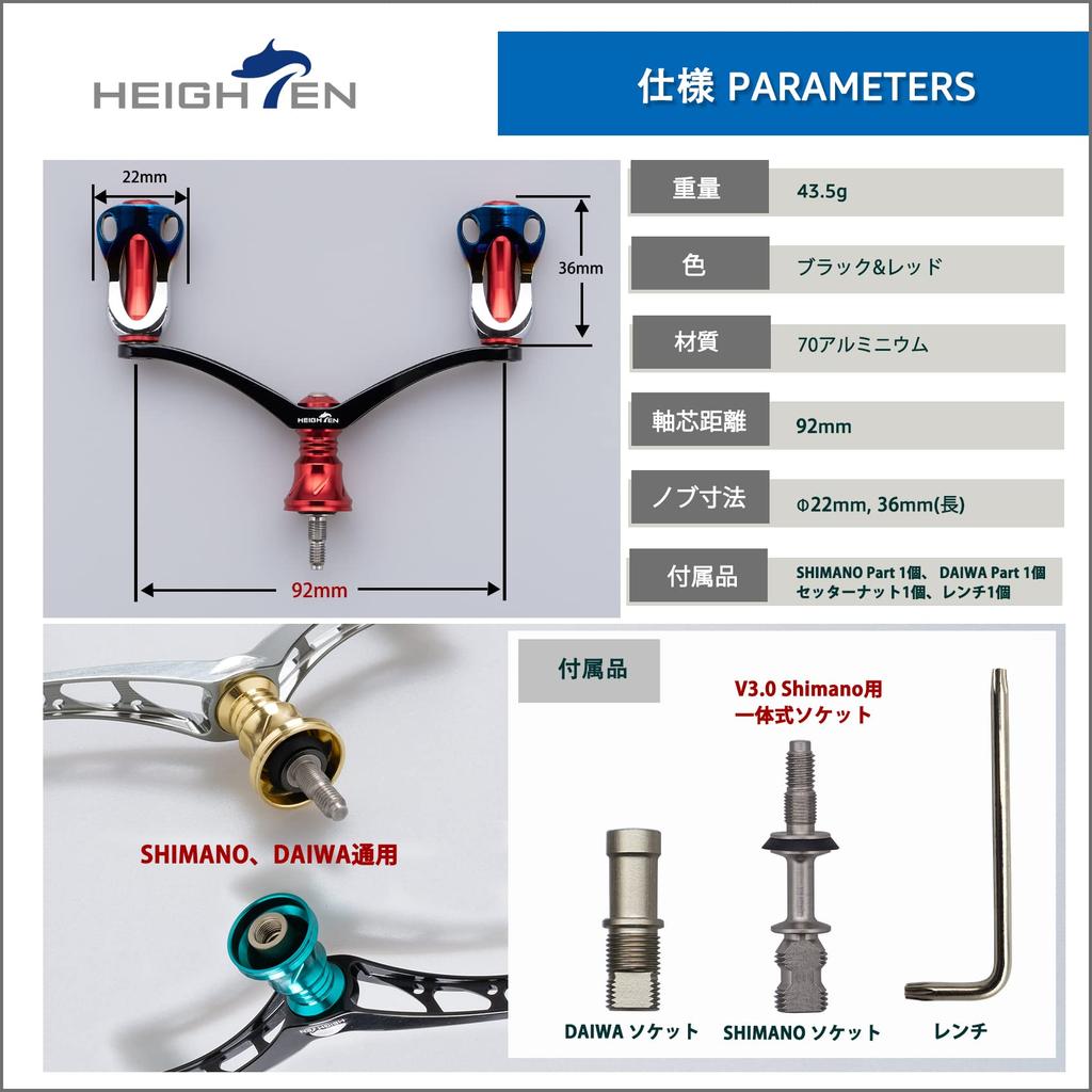 Ручка катушки HEIGHTEN 92 мм с ручкой 22 мм для катушек Daiwa и Universal Spinning Reels серии Aurora Shimano, (Красный и черный) (570)