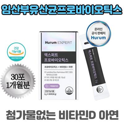 Беременность Lactobacillus Пробиотики Цинк Витамин D Живой Plantarum Грудное молоко Полученный Reuteri Кормление Пребиотики IDCC Lactobacillus, 60 г, 1 единица