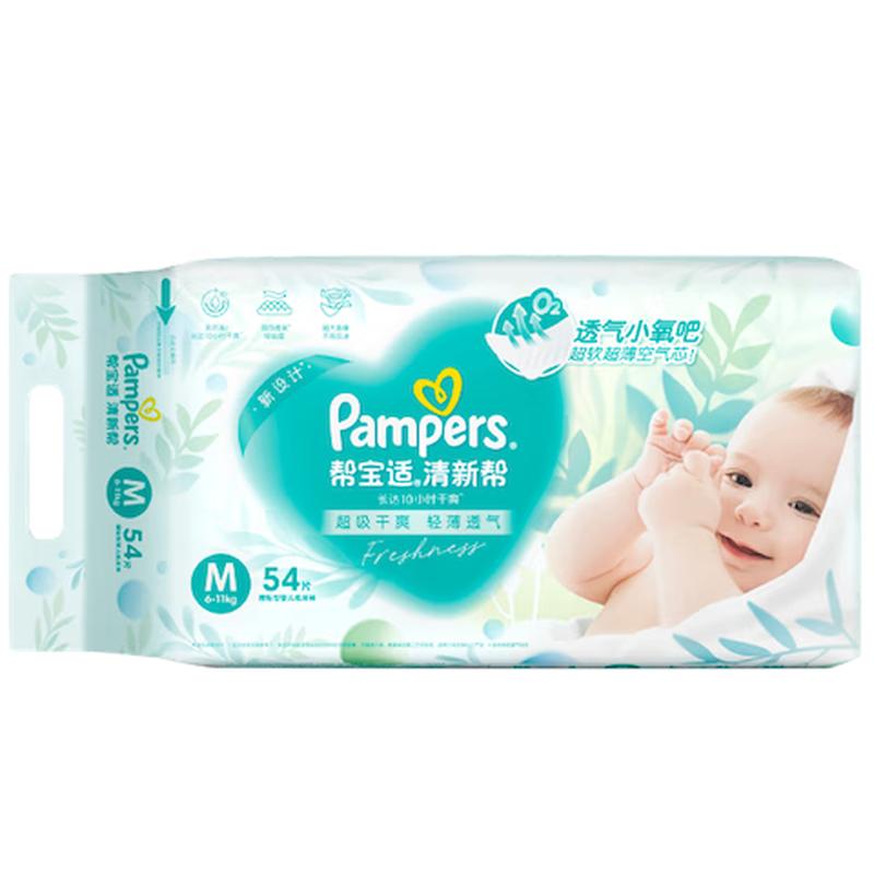Pampers Fresh Air Pro Ultra-Thin Breathable Baby Diapers