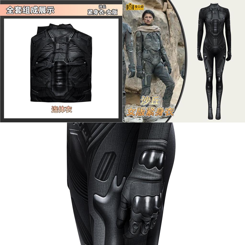 Distilled Suit Movie Matching Tight Bodysuit Female Version Full Set
