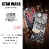 Marushin Tenugui (Tenugui) Star Wars Darth Vader, Stylish, 100% Cotton, Made in Japan, Ukiyo-e Style/Darth Vader, 2535029900