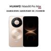 Huawei Mate 80 Pro Max (Китайская версия)