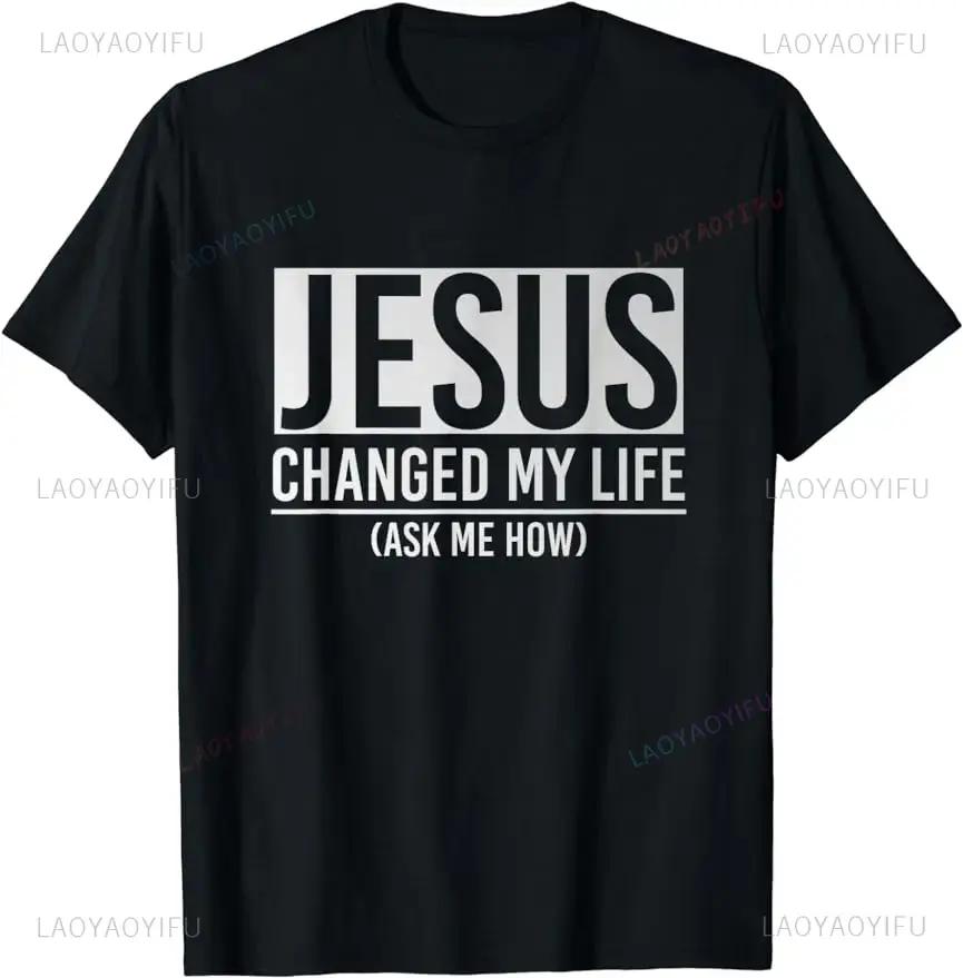 Футболка с надписью Jesus Changed My Life, Унисекс, Высококачественный Хлопок, Печатный Дизайн, Женская, Мужская, Уличная Одежда, Короткий Рукав, Подарок, Футболка Y2k