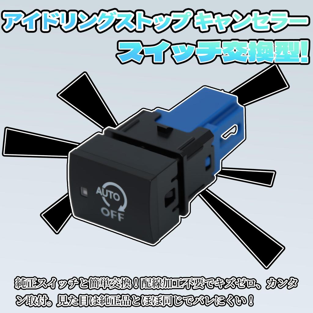 Oattun Mitsubishi Nissan Compatible Idling Stop Canceller, Rooks B40A Series, Days B40W Series, ek