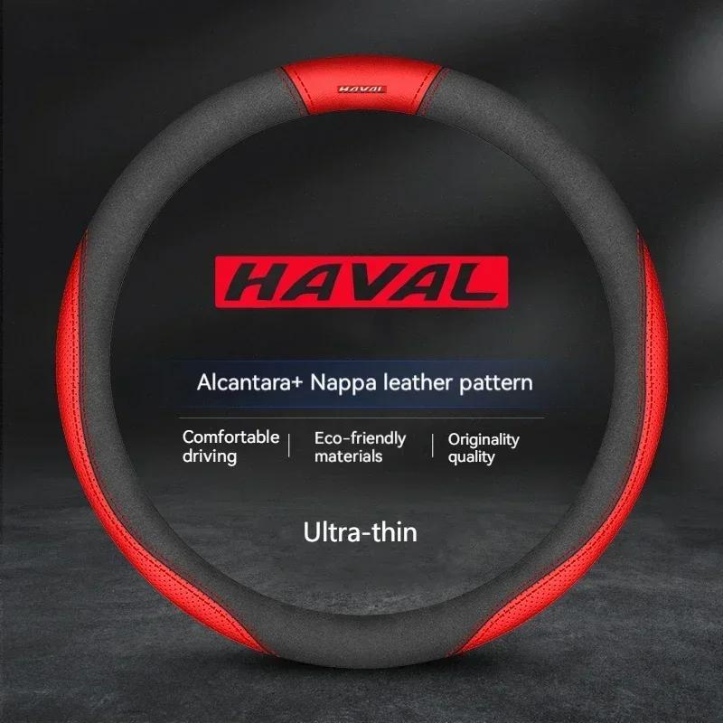 38см Для Haval H1 H2 H3 H4 H5 F7X H6 H7 H9 GMW M4 M6 F7 F50 C50 2011-2023 Jolion Кожаная накладка на руль автомобиля из углеродного волокна