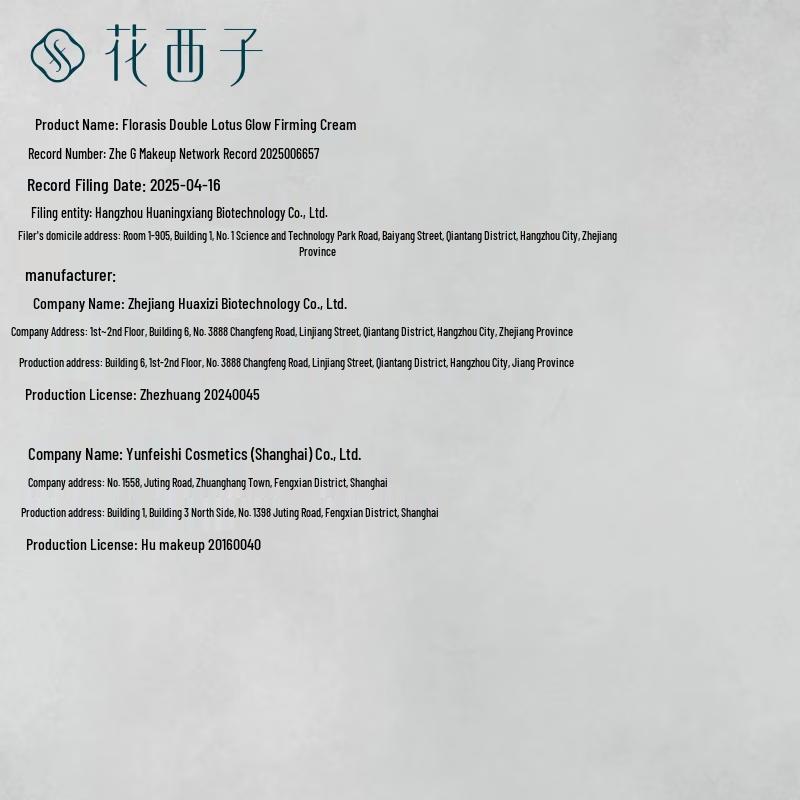 Huaxizi Revitalizing Essence & Cream Trial Set