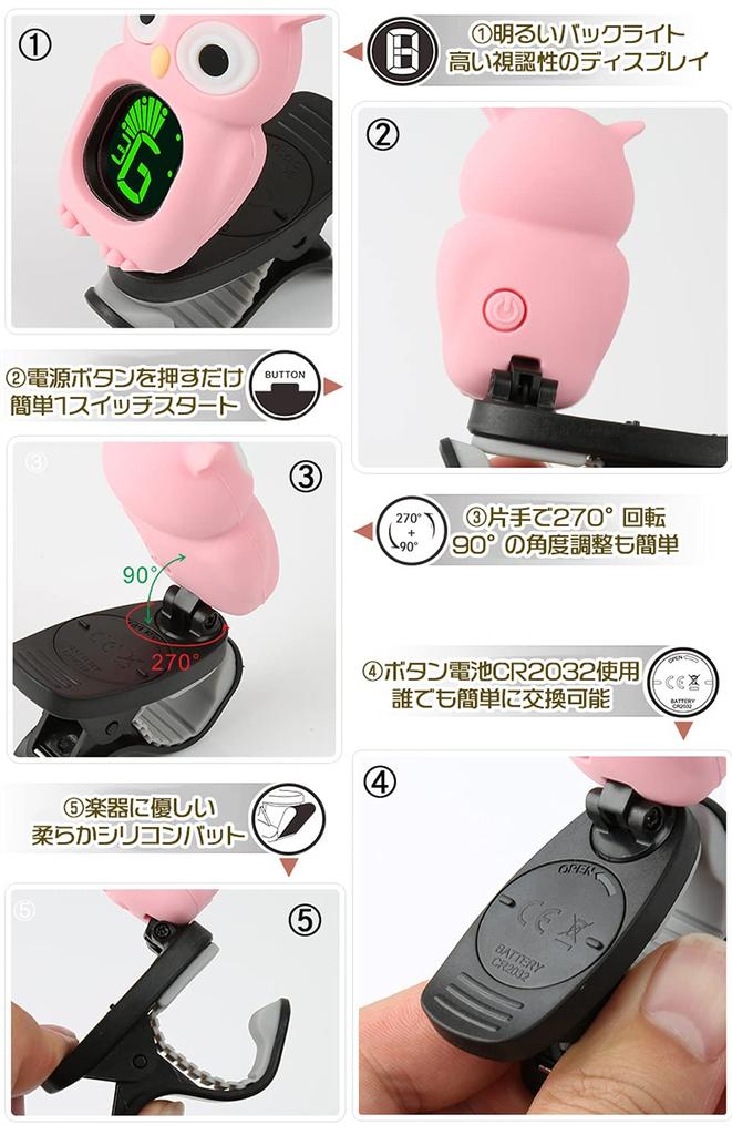 SWIFF Clip-on Tuner, Character Tuner, Owl B7, Brown