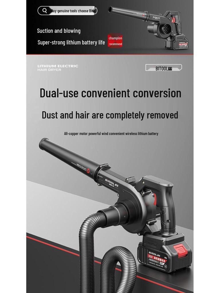 Беспроводной электрический фен и воздуходувка-пылесос с литиевой батареей