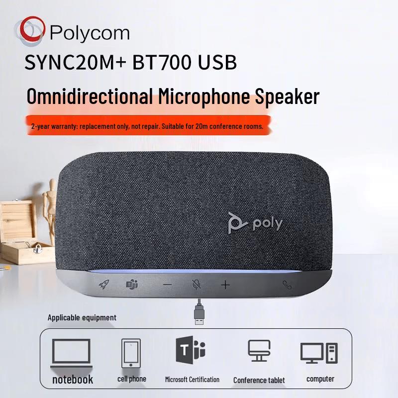 Polycom SYNC Series USB/Bluetooth Conference Speakerphones (CN version)