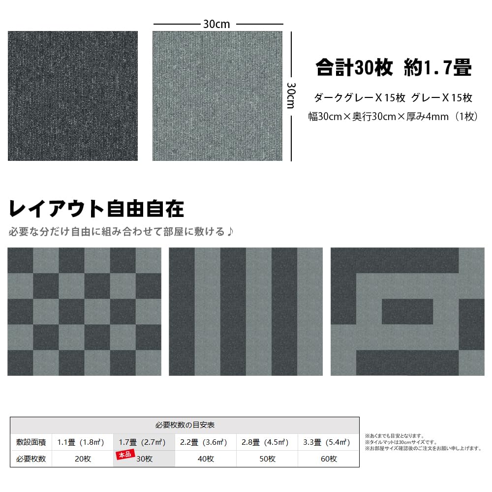 Ограниченный набор толстых плиточных ковриков для плитки, примерно татами, для всасывания, легко сделать своими руками, легко на полу для пожилых людей, серый [бренд Amazon] коврик,