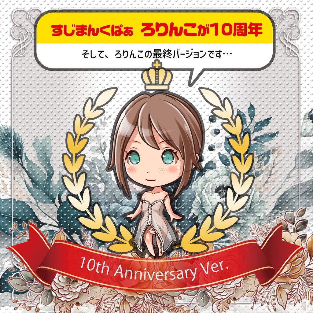 Magiceyes Ultimate Loli Финал