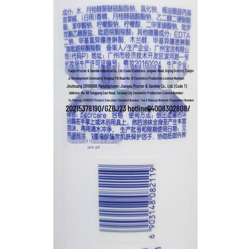 Safeguard Classic Pure Protection Shower Gel