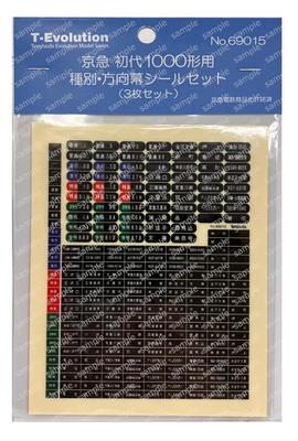 Tenshodo HO Gauge T-Evolution Серия Keikyu Первого Поколения 1000 Тип и Набор Наклеек Указателей Направления, Принадлежности для Модельной Железной Дороги, 69015