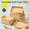 Одноразовые крафтовые бумажные обеденные тарелки - прямоугольные/квадратные, пищевые, для барбекю, пикника, вечеринки.