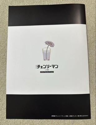 Человек-бензопила Фильм Арка Резе Бонус для японских кинотеатров Коллекция 7 воспоминаний