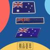 3D Premium Australia Australian National Flag for Laptop Wall Car Engine Hood Fender Trunk Tail Rear Decal Emblem Badge Sticker