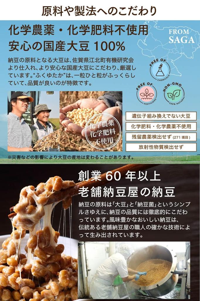 Лучшая покупка Что такое Кона натто и бактерии Натто Ложка порошкообразного натто отечественного производства натто полностью натто [премия LDK] (запах