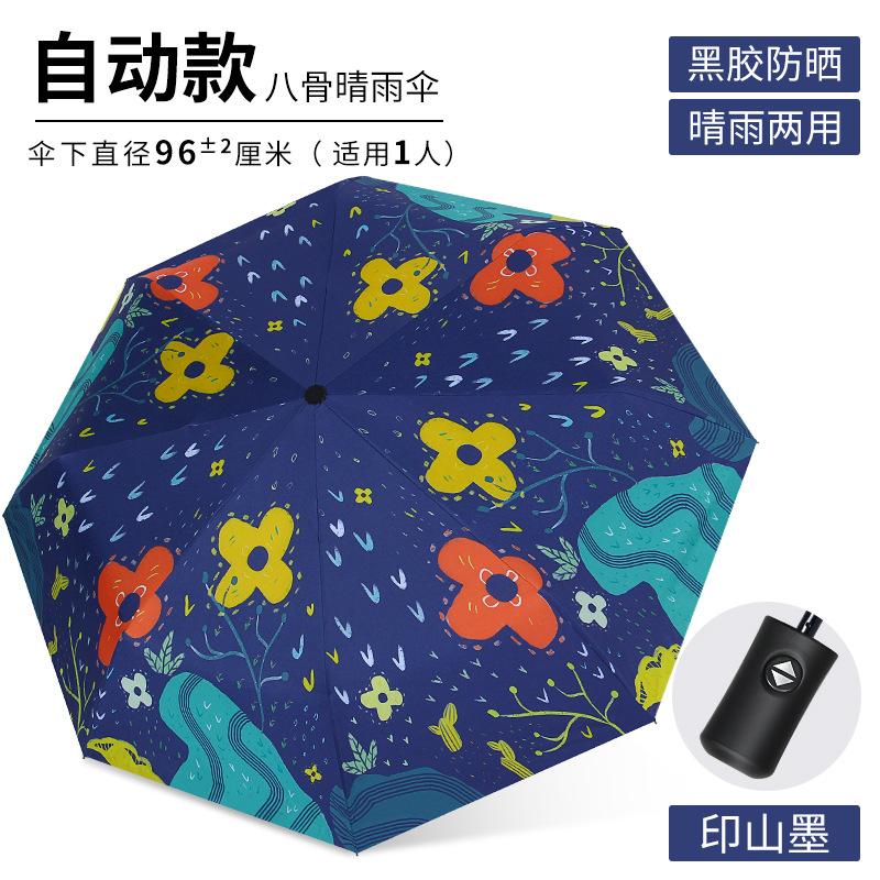 Tri-fold Automatic Sun Umbrella Vinyl Weather and Rain Anti-ultraviolet Parasol Women's Sunscreen Umbrella