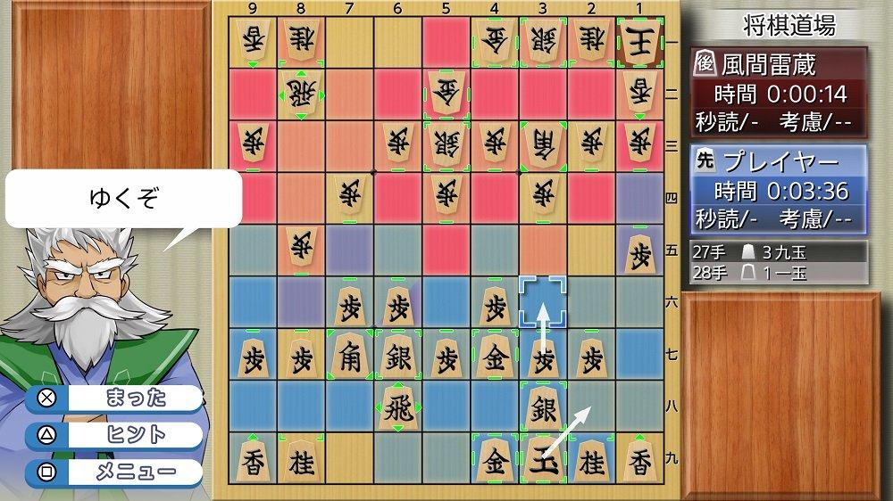 Играйте и становитесь лучше в Ginsei Shogi DX PS4 сёги! -