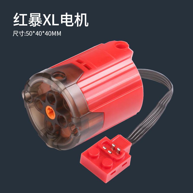 Building Block XL-motor plus  Electrical Machinery Low Speed High Torque PF Model Accessory Compatible with Lego Part 8882 Motor