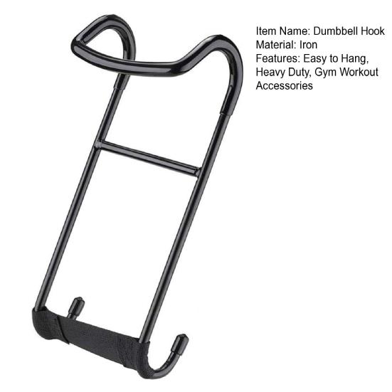 Крючок для фиксации гантелей, грудь, плечи, жим лежа, подвешивание гантелей к штангам, металлический безопасный крючок