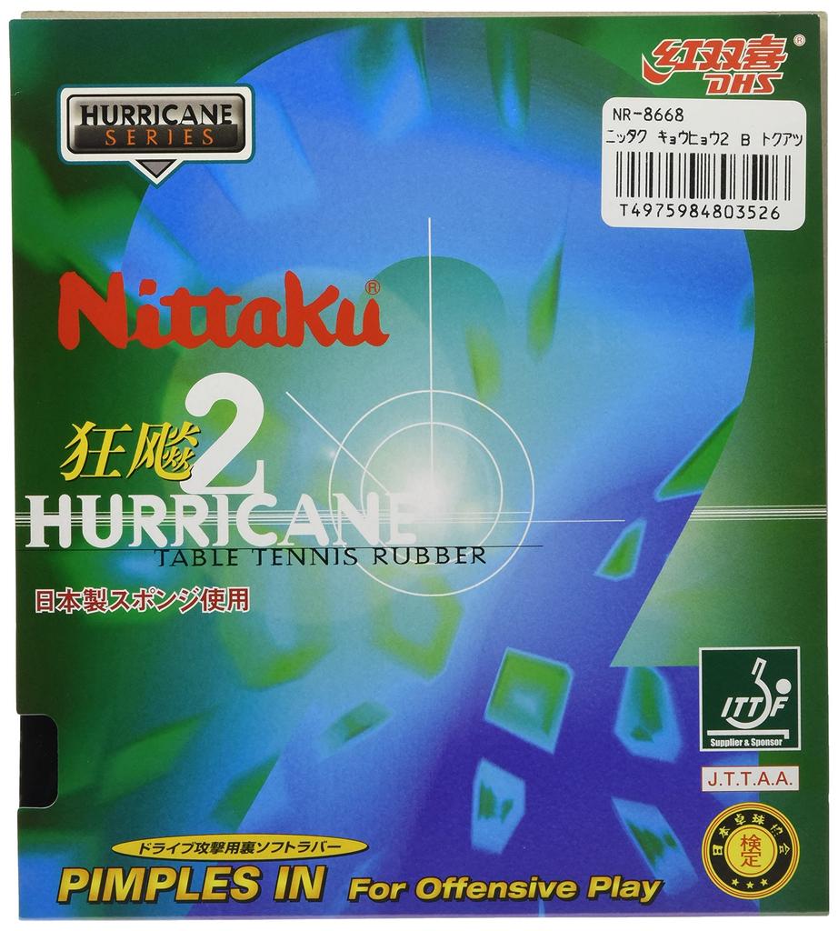 Накладка для настольного тенниса Nittaku Kyouhyou 2 с мягкой подложкой, черная, очень толстая NR-8668 (скорость)