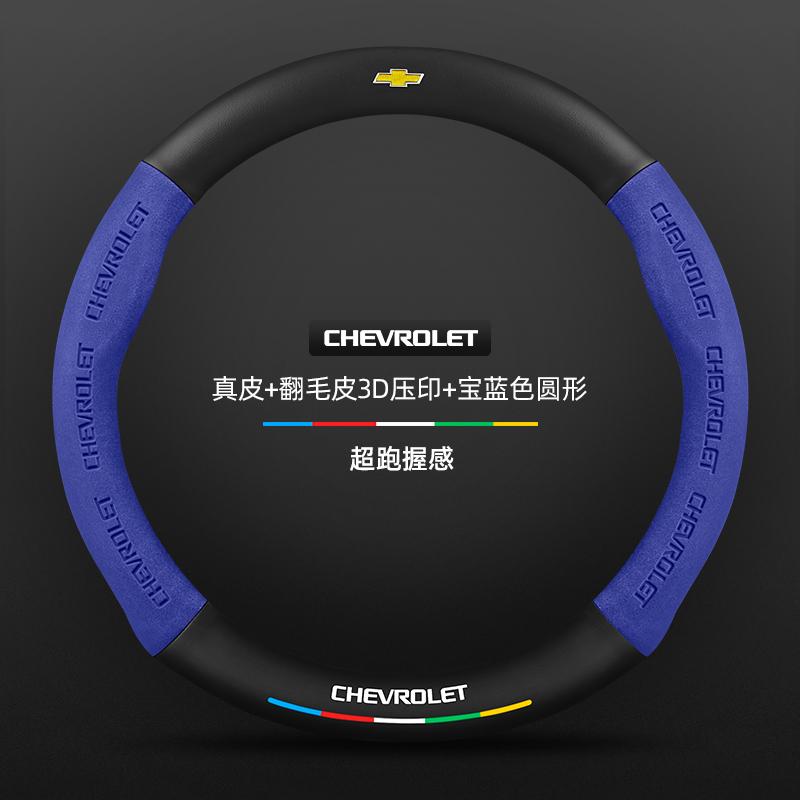 Suede Car Steering Wheel Cover for Chevrolet Cruze Groove Impala Matiz Beat Volt Corsa Optra Lacetti Malibu Xl Epica Accessories