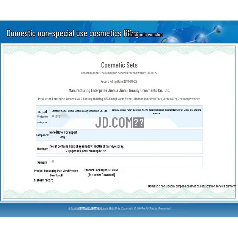 Ban Mu Hua Tian Moisturizing Smooth Fragrance Shampoo