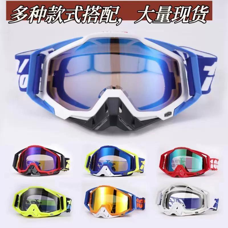 Fully Enclosed Goggles, Motorcycle Goggles, Men's Anti-Dust, Anti-Fog Ski Goggles, Off-Road Windproof Goggles, Outdoor Riding Goggles