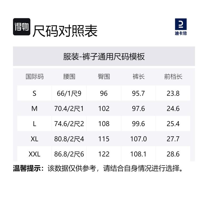 Decathlon 100 Series Stylish and Comfortable Soft Solid Mid-Rise Slacks Men's Black