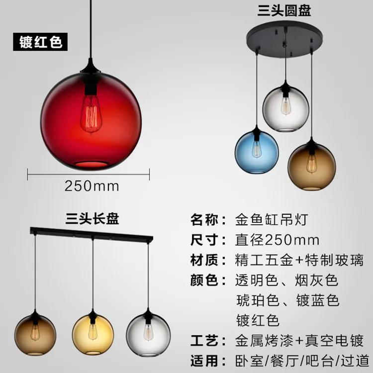 Северная Интернет-знаменитость, маленькая люстра с одним цветным стеклянным шаром, ретро-креативная люстра для бара, ресторана