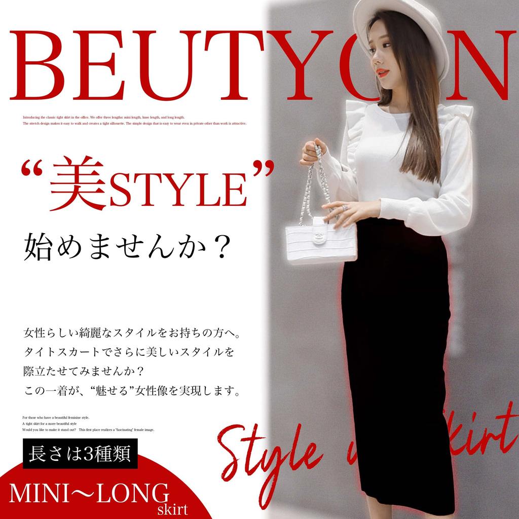 Unibayes Black Mini to Long Tight Skirt with Office Skirt Black Women's Slits, Stretch, (L, 03)