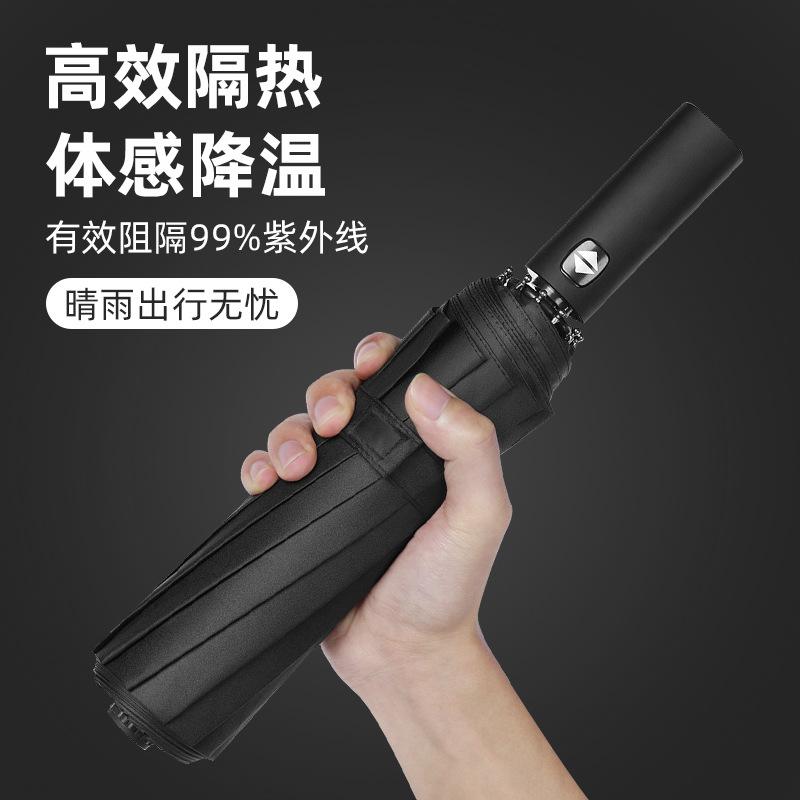 Зонт автоматический большой солнцезащитный складной зонт от непогоды и дождя двойного назначения с двенадцатью косточками автоматический зонт с печатью