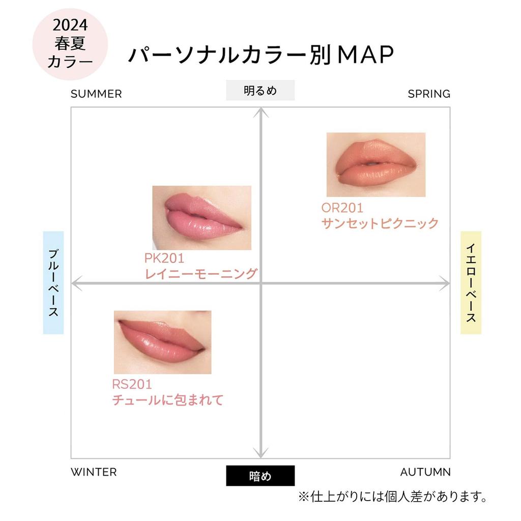 Maquillage Dramatic Essence Rouge PK201 Limited Color Gloss Тонкий фруктово-цветочный аромат PK201 Rainy Morning Body 4g Lipstick/Lip