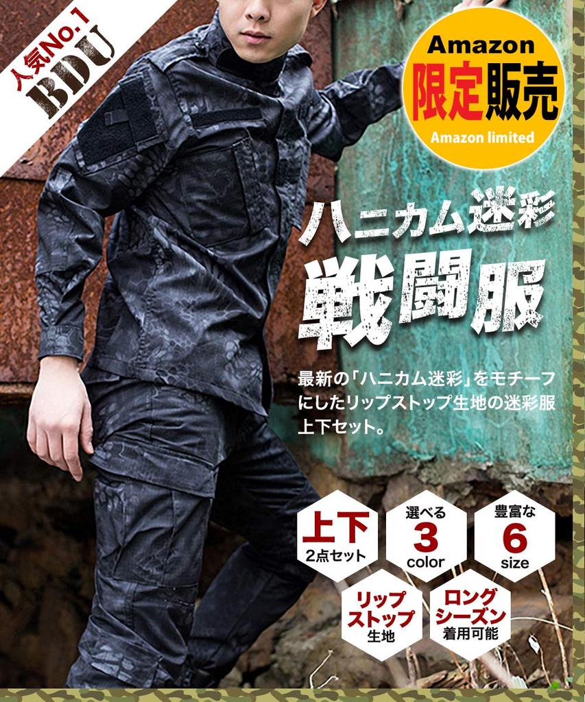Камуфляжная одежда, комплект верха и низа BDU Honeycomb, камуфляжная куртка, брюки, военная одежда для игр на выживание Typhon [GUN FREAK] (XL, Черный)