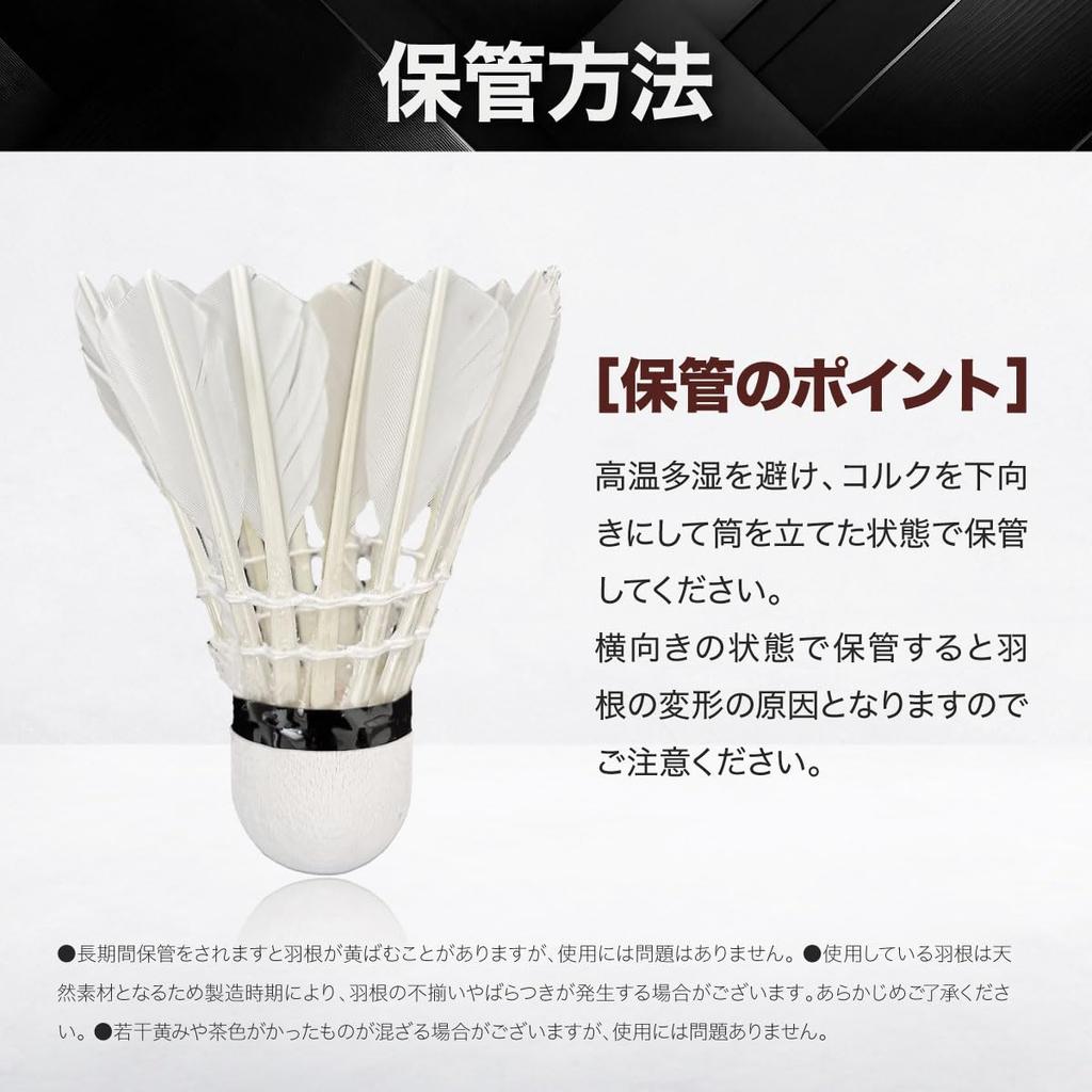 Набор для бадминтона AiO JAPAN из гусиного пера, нейлона и пластика, для практики, идеально подходит для уличных и комнатных игр с мячом, воланы, 12 штук (1 дюжина),