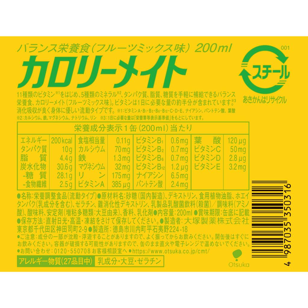 Otsuka Calorie Mate Liquid Fruit Mix Flavor 200ml Other (check Locks, Tongue Cleaners, Etc.) Thia Pack Other (check Locks, Tongue Cleaners, Etc.)