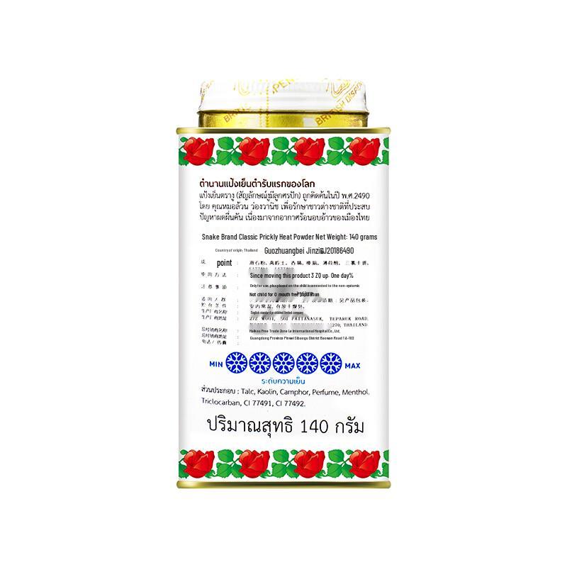 Snake Brand Classic Cooling Talcum Powder