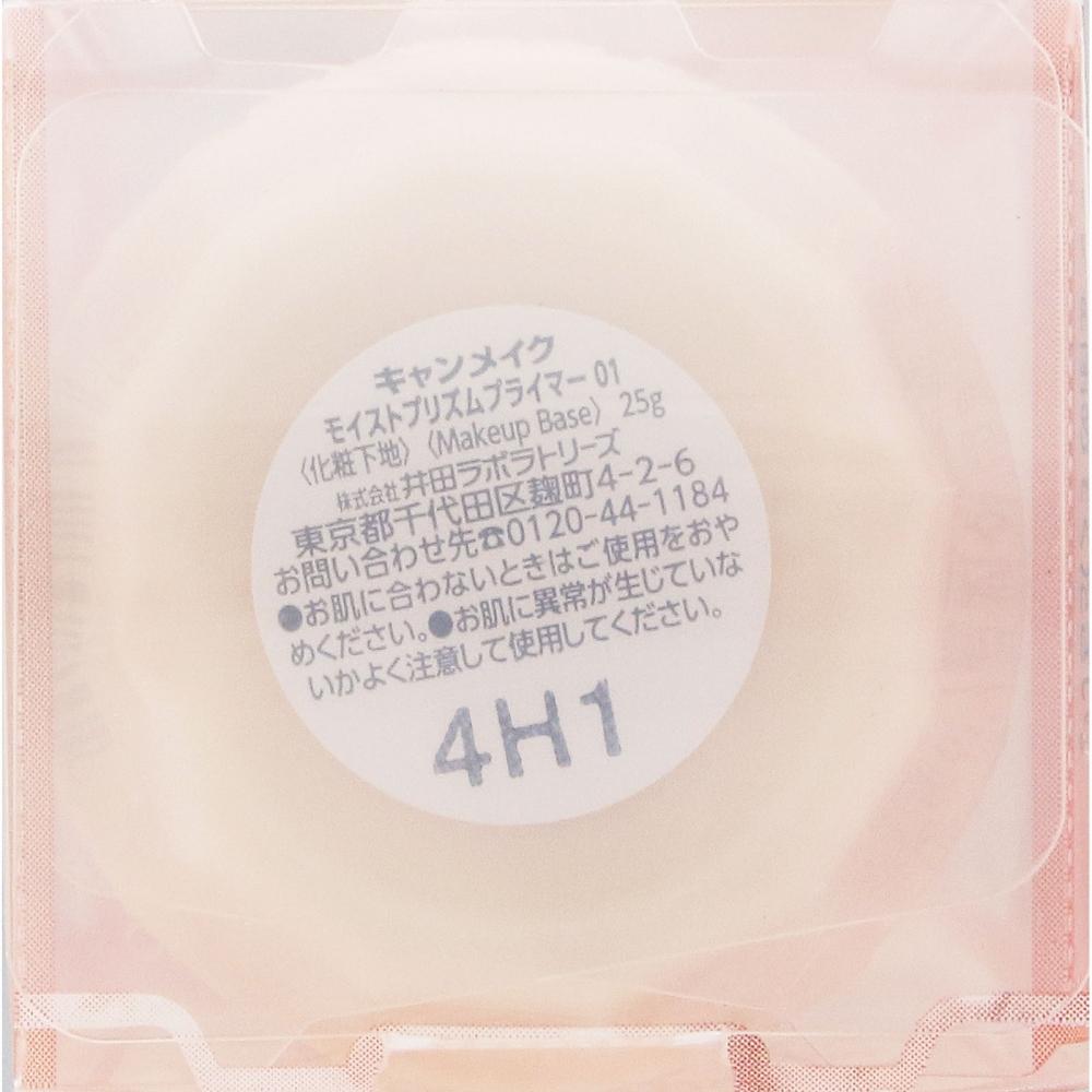 Canmake Moist Premium Primer 01   Ida Laboratories