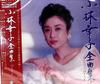 CD SACHIKO KOBAYASHI - Zenkyoku Shu Part I WPCL704 Japan Japanese Enka/Traditional Used