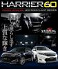 YOURS Toyota Harrier 60 серии ZSU60 ZSU65 затемнение Специально разработанный набор светодиодных ламп для салона [С регулировкой] [Ранние H25.12~H29.5] [Специальный