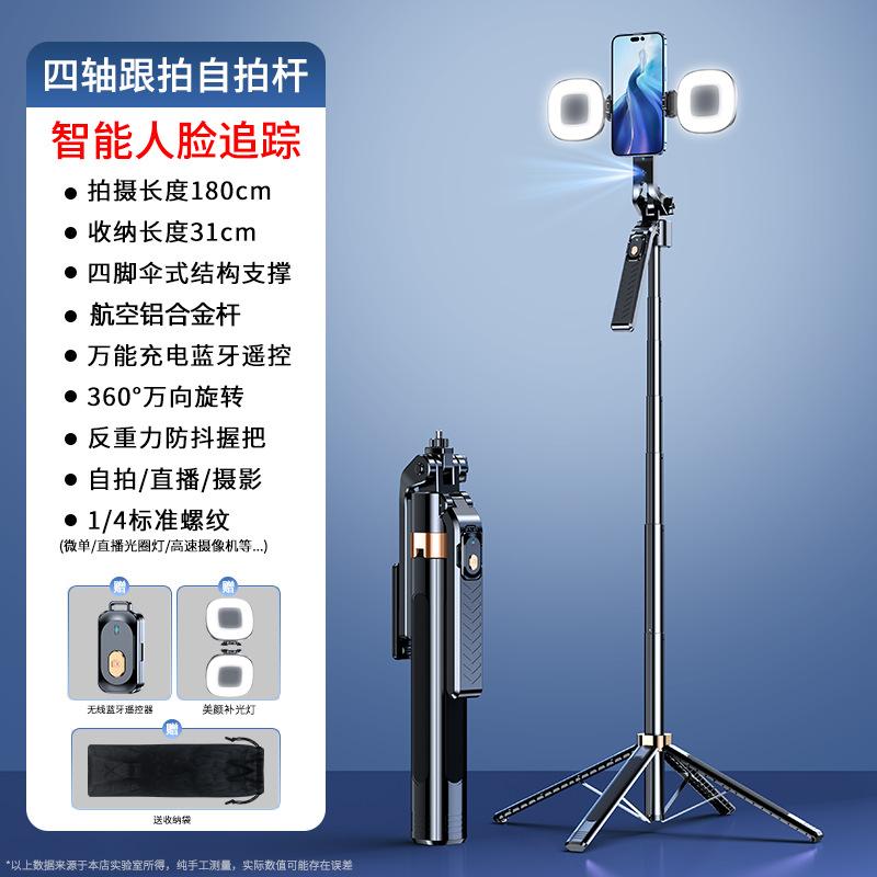 Распознавание лиц Smart Follow-up Quadripod Полка для селфи Stick1.8RiceВращающийся на 360° встроенный кронштейн для хранения