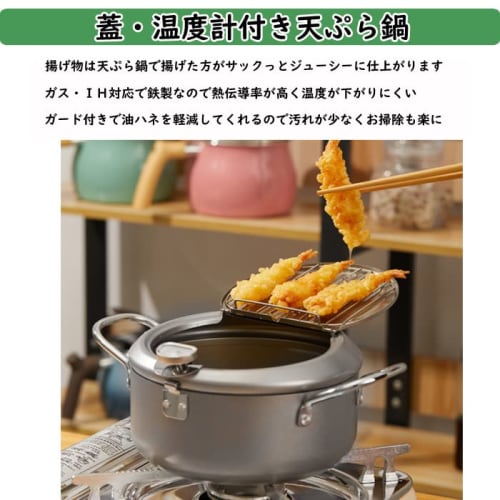 24cm Silver Round Deep Fryer, Induction and Gas Compatible, Includes Frying Net, Thermometer, and Lid, Perfect for Deep Frying Tempura, Skewers, and O