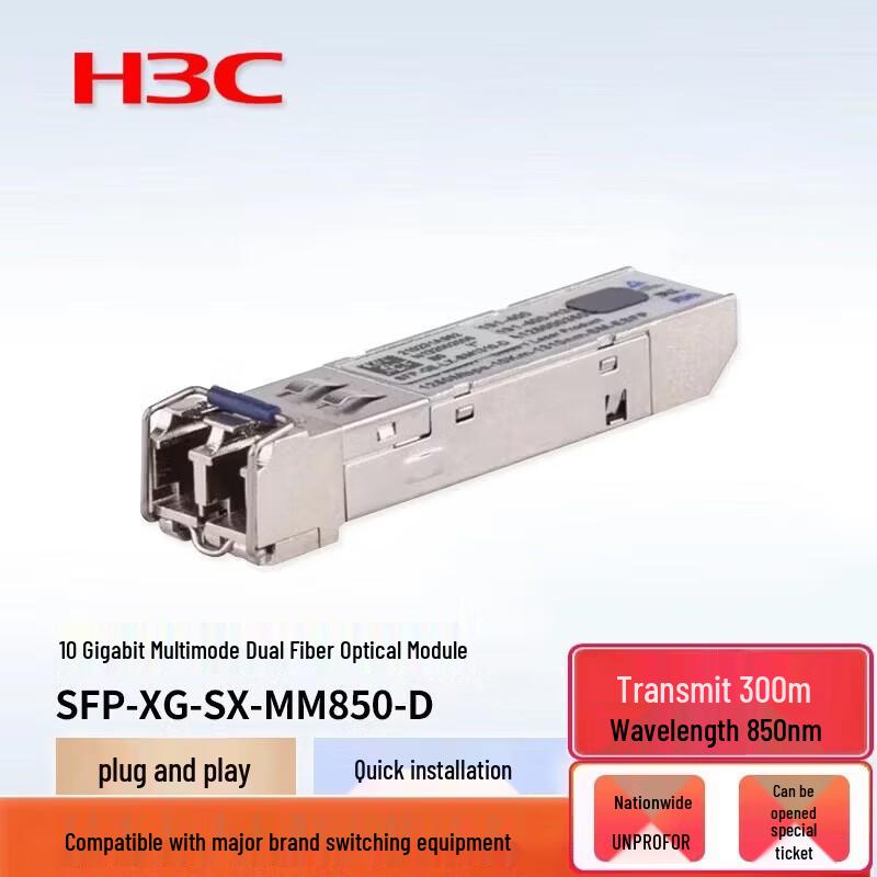 Оптический трансиверный модуль H3C 10G SFP+